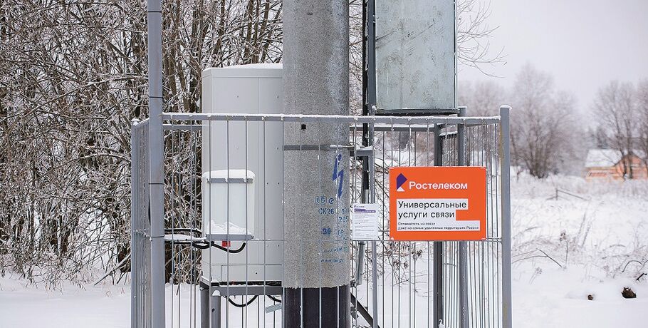 "Ростелеком" запустил 64 базовых станции мобильной связи в Омской области