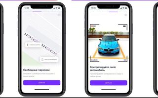 "Ключ" к парковке: приложение "Ростелекома" поможет найти место для автомобиля у дома "Ключ" к парковке: приложение "Ростелекома" поможет найти место для автомобиля у дома