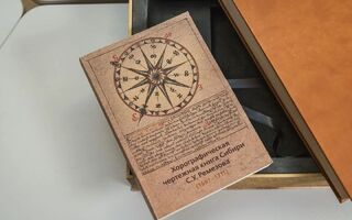 В Омске презентовали первый сибирский атлас В Омске презентовали первый сибирский атлас