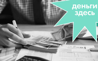 Деньги Здесь: отказ в кредитных каникулах Деньги Здесь: отказ в кредитных каникулах