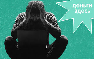 Деньги Здесь: как выйти из базы дропперов Деньги Здесь: как выйти из базы дропперов