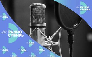 "Радио Сибирь" завоевало три награды на всероссийском конкурсе "Вместе медиа-2026" "Радио Сибирь" завоевало три награды на всероссийском конкурсе "Вместе медиа-2026"