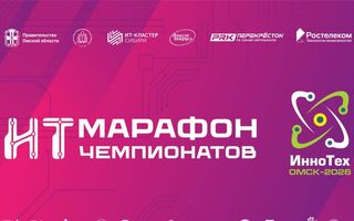 "Ростелеком" поддержит чемпионат "ИнноТехОмск 2026" "Ростелеком" поддержит чемпионат "ИнноТехОмск 2026"