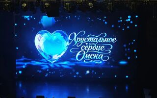 Благотворительный проект омского филиала "Ростелекома" стал лауреатом премии "Хрустальное сердце" Благотворительный проект омского филиала "Ростелекома" стал лауреатом премии "Хрустальное сердце"