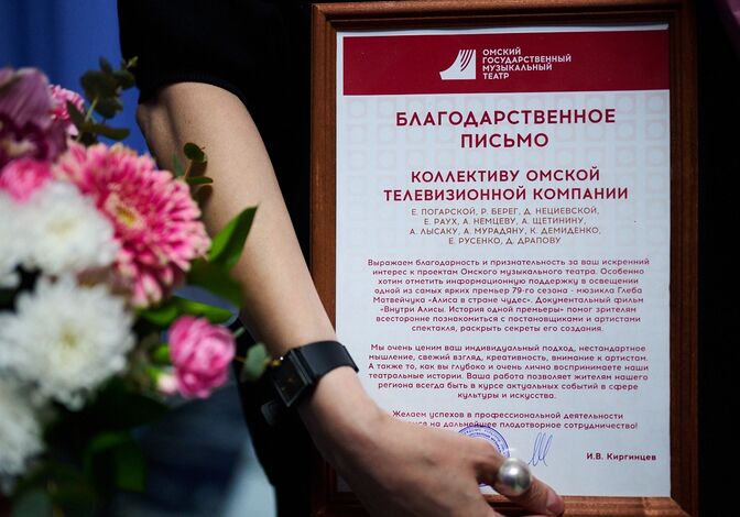 Журналистов телеканала "Продвижение" отметили за фильм о рождении мюзикла "Алиса в стране чудес" Журналистов телеканала "Продвижение" отметили за фильм о рождении мюзикла "Алиса в стране чудес"