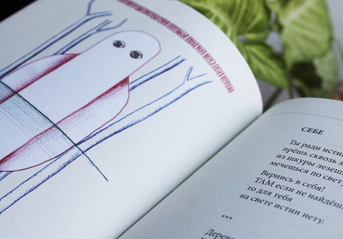 Как найти человека и зачем Правде халат. Читаем Аркадия Кутилова Как найти человека и зачем Правде халат. Читаем Аркадия Кутилова
