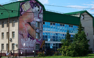 В Омске появился трогательный мурал, сделанный с любовью В Омске появился трогательный мурал, сделанный с любовью