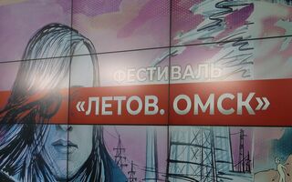 Мировая премьера и котики: что готовит осенний фестиваль "Летов. Омск" Мировая премьера и котики: что готовит осенний фестиваль "Летов. Омск"