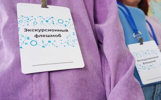 Путешествие к "центру мира" и тайны театральной маски. Изучаем маршруты "Экскурсионного флешмоба-2026" Путешествие к "центру мира" и тайны театральной маски. Изучаем маршруты "Экскурсионного флешмоба-2026"