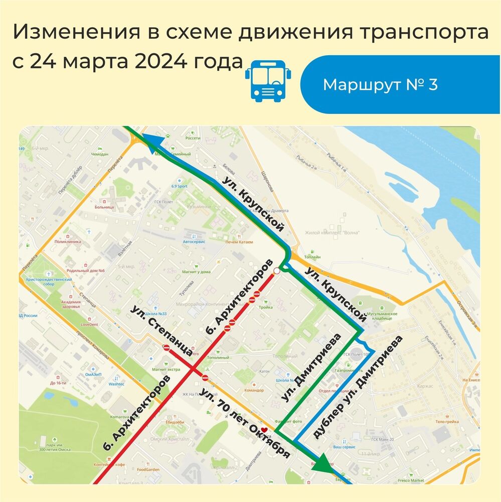 Схема изменения маршрутов